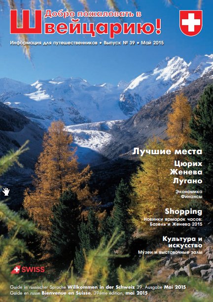 Russian Guide May 2015